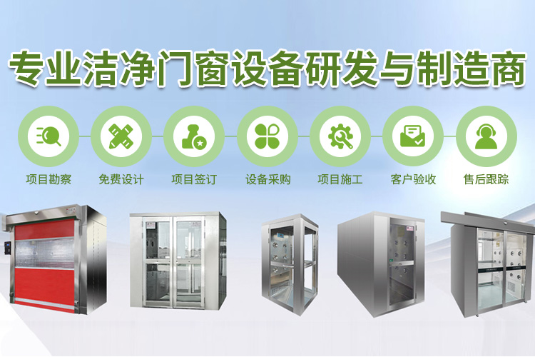 武漢鋼制潔凈門